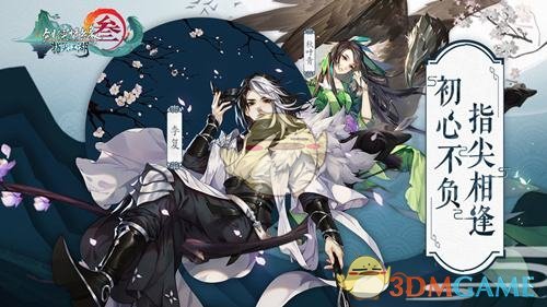 《剑网3：指尖江湖》无氪开局打法