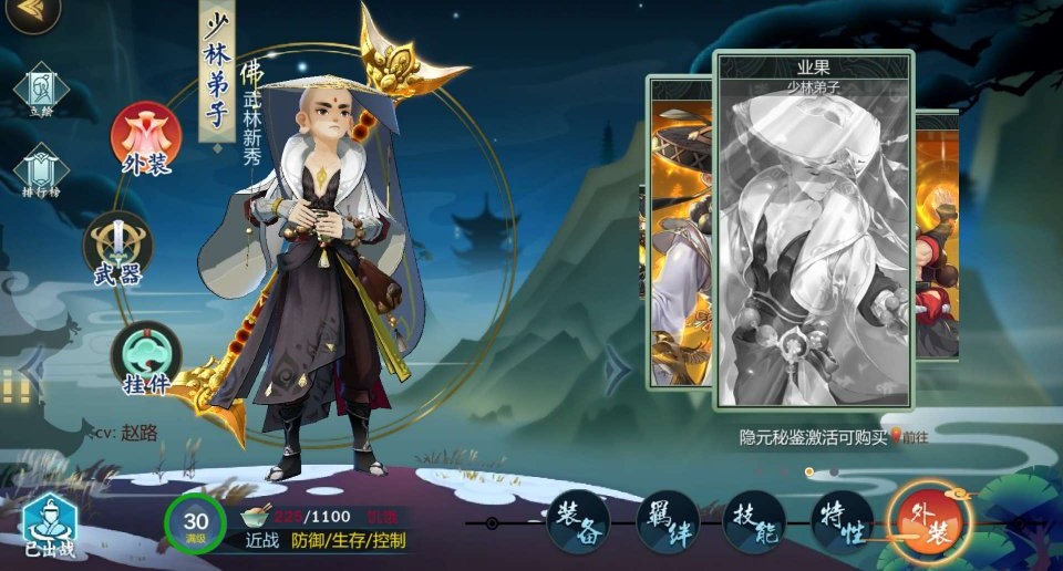 《剑网3：指尖江湖》少林弟子玩法介绍