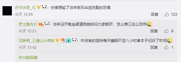 不打榜不比拼人气，遇见逆水寒风华选重现江湖，到底戳到了谁的痛点！