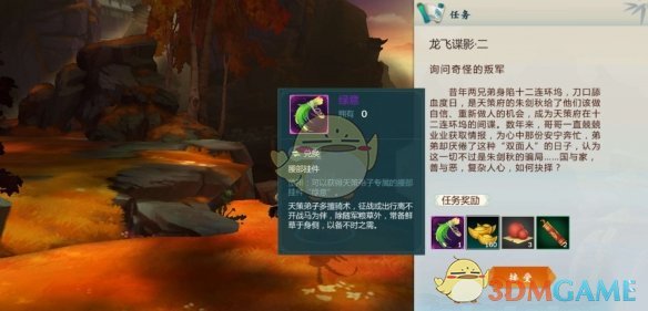 《剑网3：指尖江湖》绿意获得方法介绍