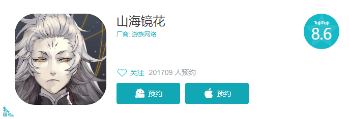 《山海镜花》TapTap预约突破20万 人气国风RPG来袭