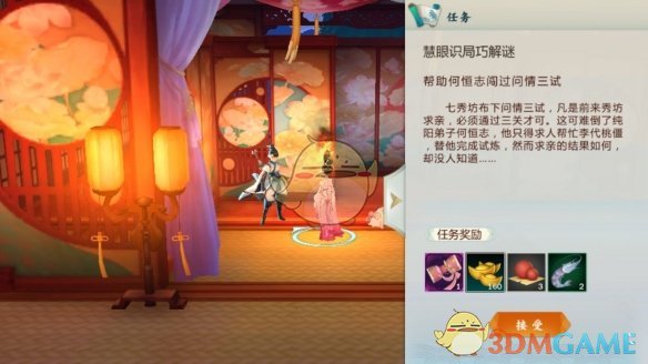 《剑网3：指尖江湖》 杳冥霞色获得方法介绍