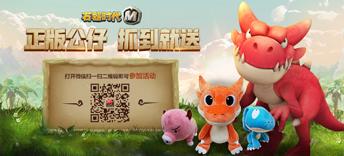 爱他就为他抢公仔！迟来19年的《石器时代》正版公仔！