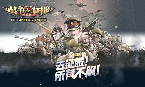 战争就要够热血！《战争与征服》军团战感受百人团战！