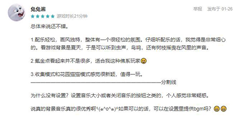 橘猫在线求领养 《西蒙的猫跑酷》乖萌预约中