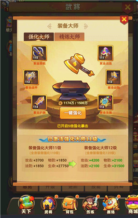 捕捉蠢萌武将《我的帝国》探索全新三国世界