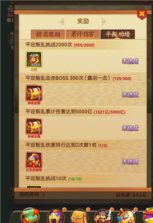 捕捉蠢萌武将《我的帝国》探索全新三国世界