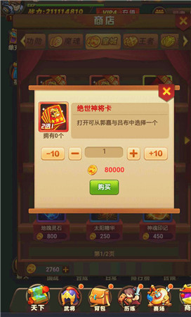 捕捉蠢萌武将《我的帝国》探索全新三国世界