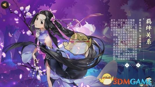 《剑网3：指尖江湖》万花战场玩法