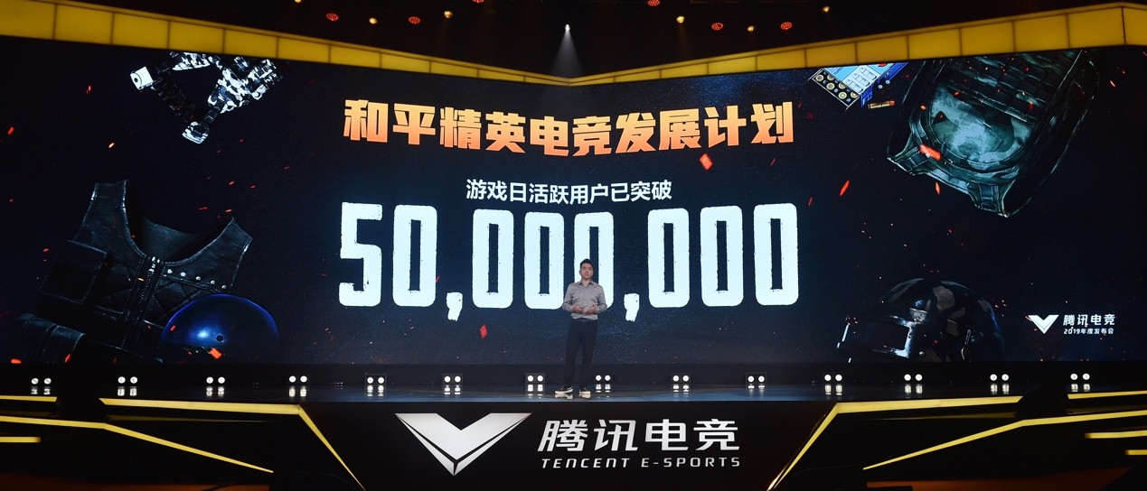 《和平精英》DAU突破5000万，“电竞发展计划”引领电竞生态新改变