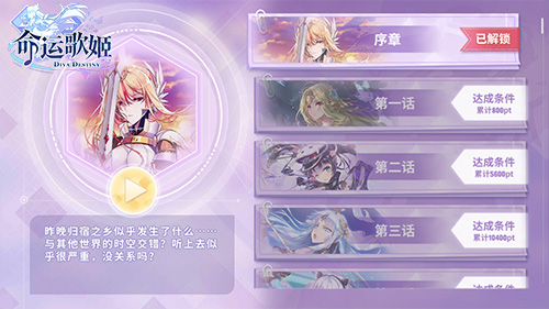 血族的神秘舞会 《命运歌姬》联动版本今日正式开启