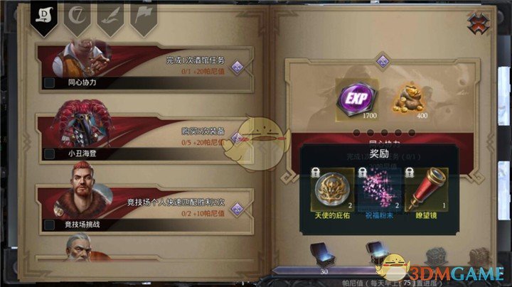 《拉结尔》福利大全