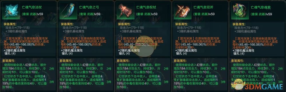 《拉结尔》英雄通用套装推荐搭配