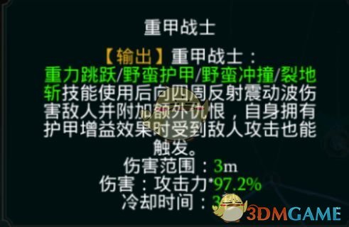 《拉结尔》斗兽之王反伤天赋加点攻略