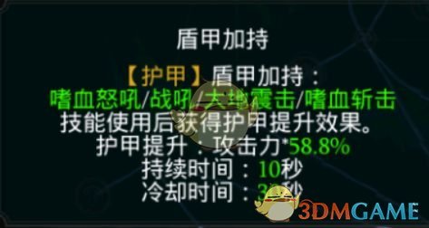 《拉结尔》斗兽之王反伤天赋加点攻略