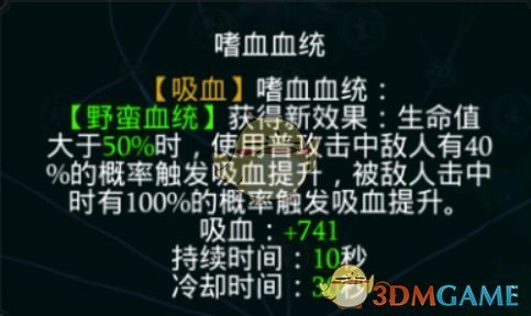 《拉结尔》斗兽之王反伤天赋加点攻略