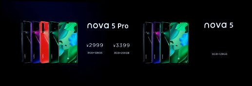 华为nova5/nova5pro售价价格一览