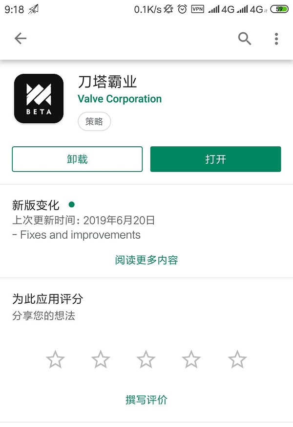 《刀塔霸业》安卓用户下载流程及中文相关设置教程