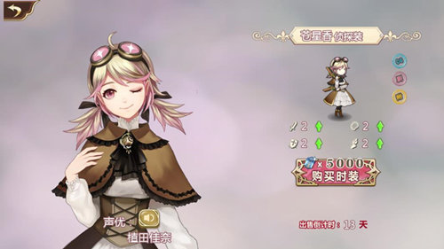 推理冒险《姬魔恋战纪》孙尚香侦探装限时上架