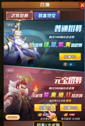 《我的帝国》新服火热开启 神级武将集结