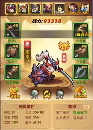 《我的帝国》新服火热开启 神级武将集结