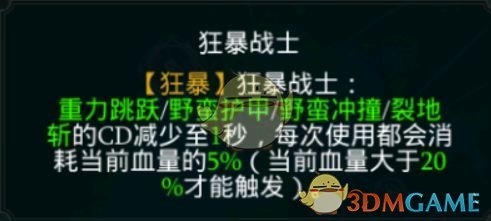 《拉结尔》磐石加点大全介绍