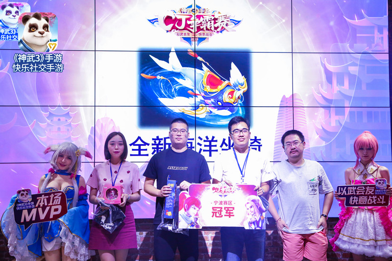 《神武3》手游宁波城市赛完美落幕！北京开启观赛活动报名