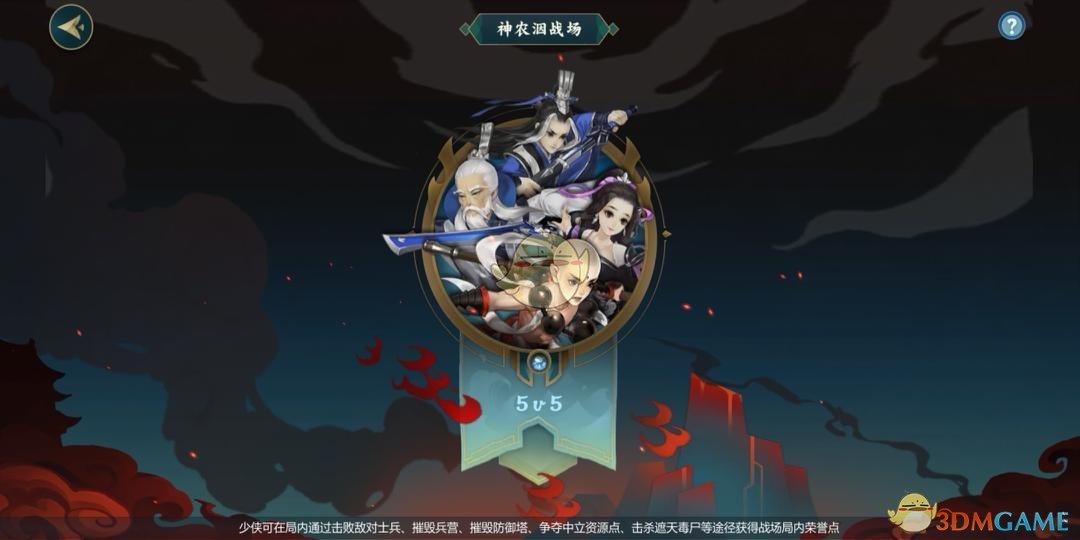 《剑网3：指尖江湖》神农泅战场怎么参加