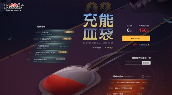 《血族》5周年派对今日开启！超强福利全民狂欢！