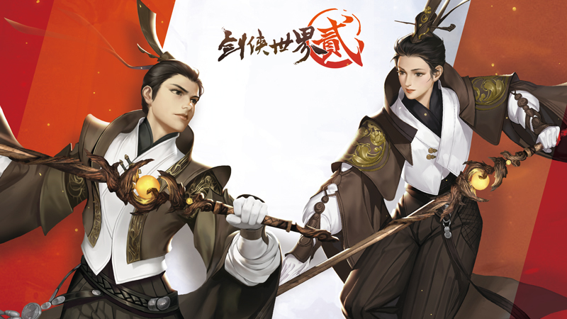 《剑侠世界2》手游周年盛典7月4日全平台开启