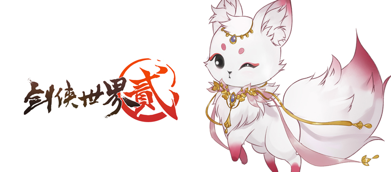 《剑侠世界2》手游周年盛典7月4日全平台开启