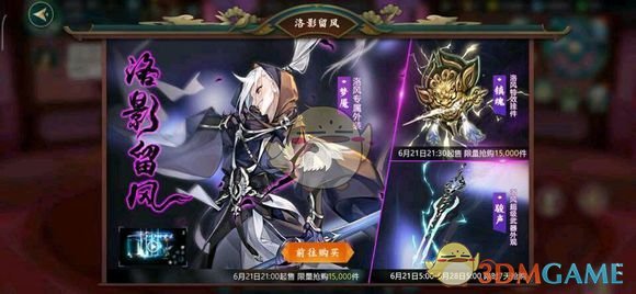 《剑网3：指尖江湖》烤肉制作材料介绍