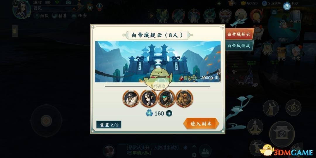《剑网3：指尖江湖》四阶装备怎么获得