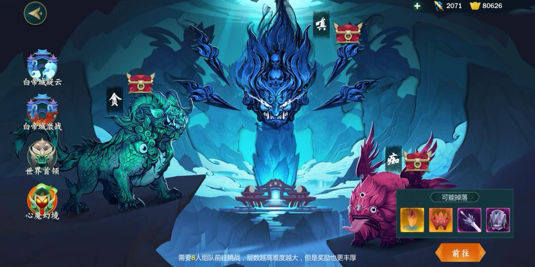 《剑网3：指尖江湖》四阶装备怎么获得