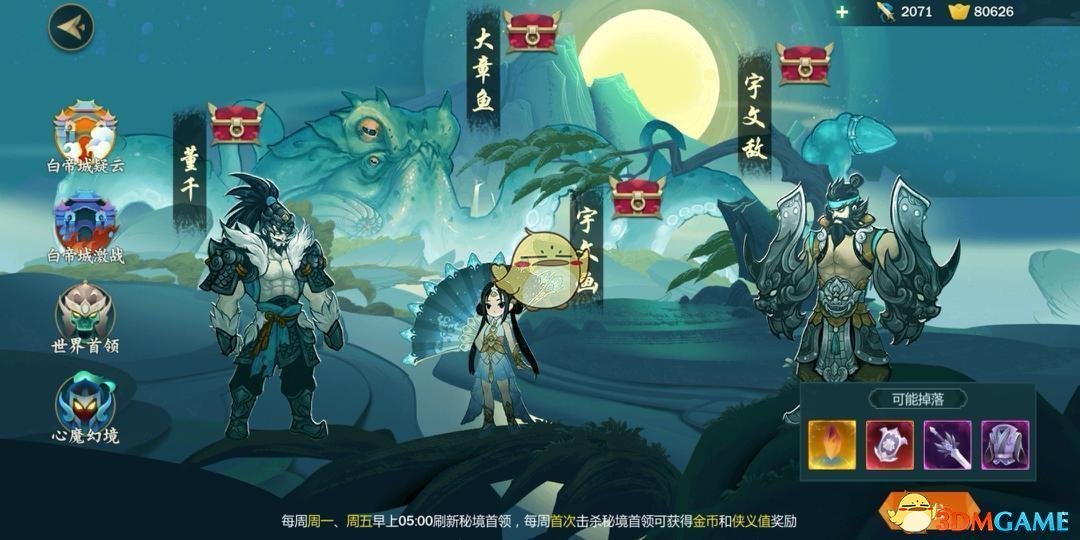 《剑网3：指尖江湖》四阶装备怎么获得