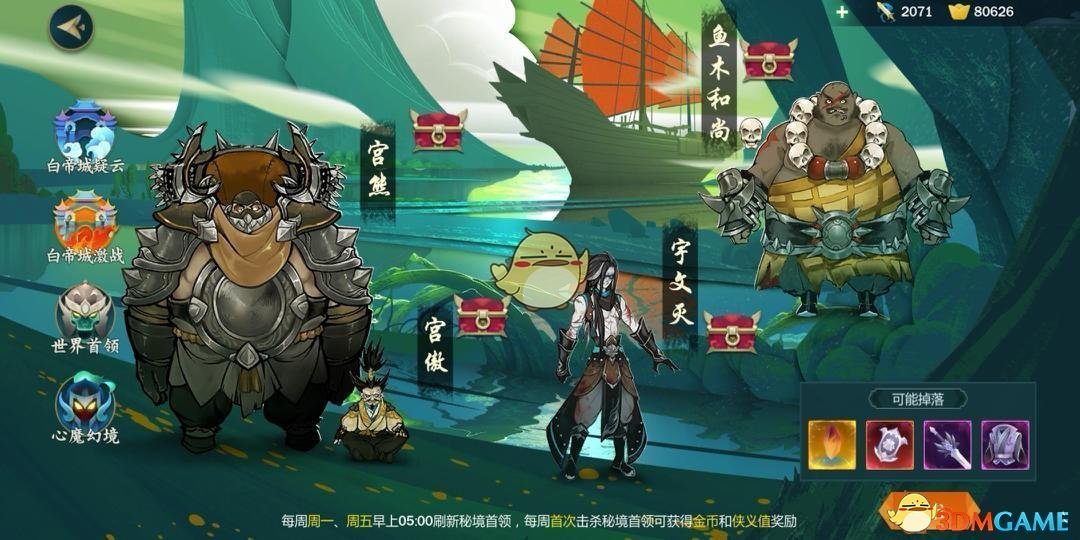 《剑网3：指尖江湖》四阶装备怎么获得
