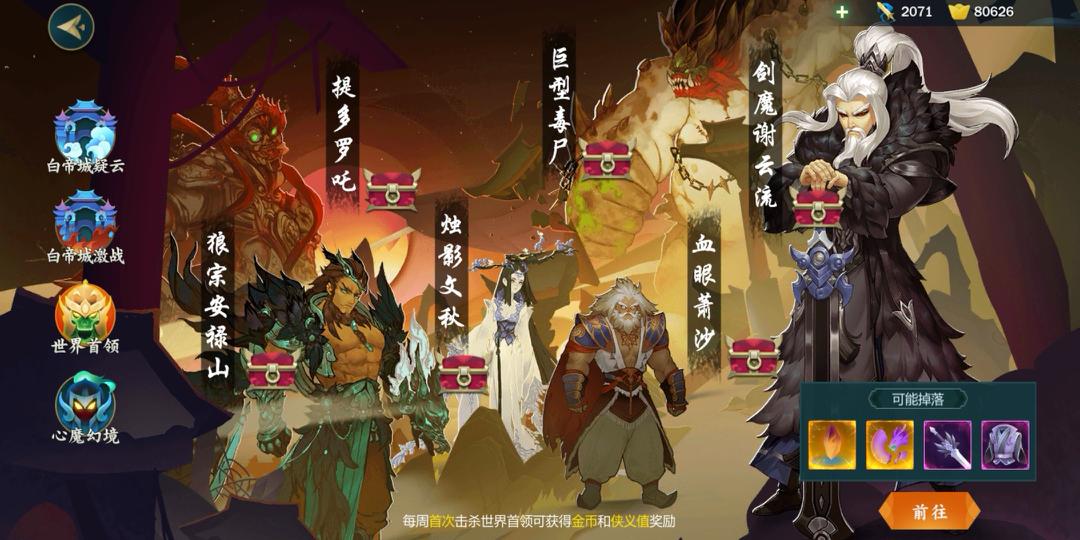 《剑网3：指尖江湖》四阶装备怎么获得
