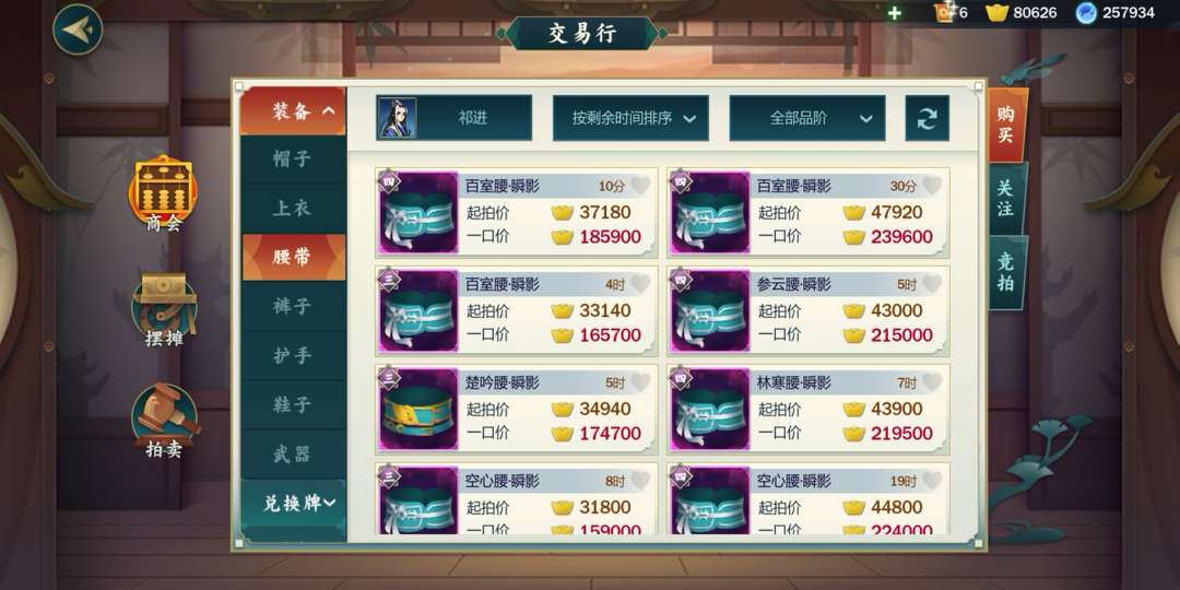 《剑网3：指尖江湖》四阶装备怎么获得