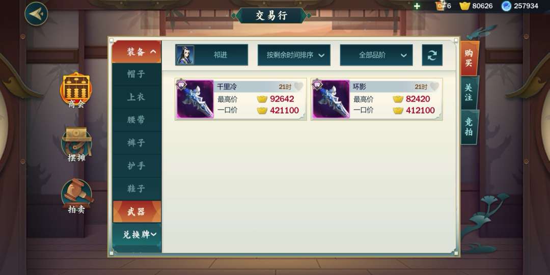 《剑网3：指尖江湖》四阶装备怎么获得