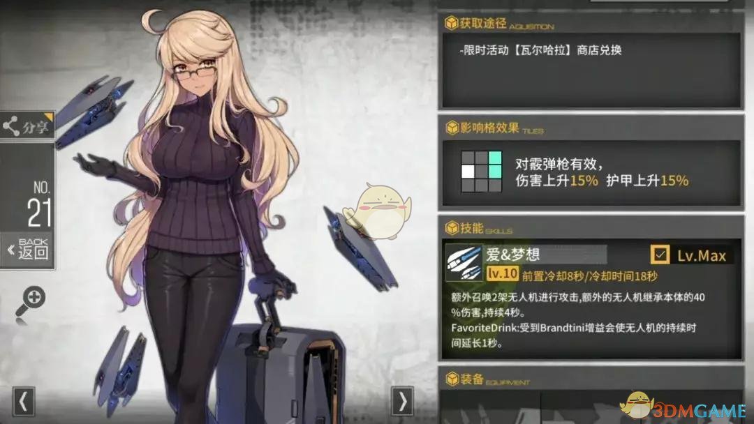 《少女前线》阿尔玛搭配推荐介绍