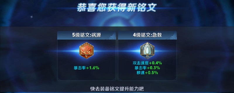 重置铭文有损失吗