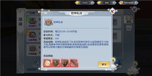 《九州飞凰录》乾坤乱战攻略 战力提升质的飞跃