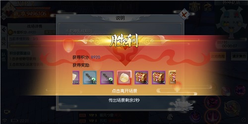 《九州飞凰录》乾坤乱战攻略 战力提升质的飞跃