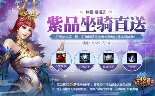 群魔乱舞 《QQ华夏手游》新资料片今日上线 