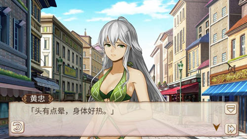 消暑解热来根冰淇淋《姬魔恋战纪》与黄忠的约会