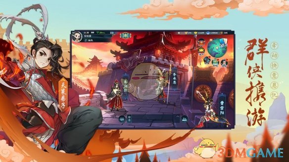 《剑网3：指尖江湖》仙鹤夺丹惹真人攻略