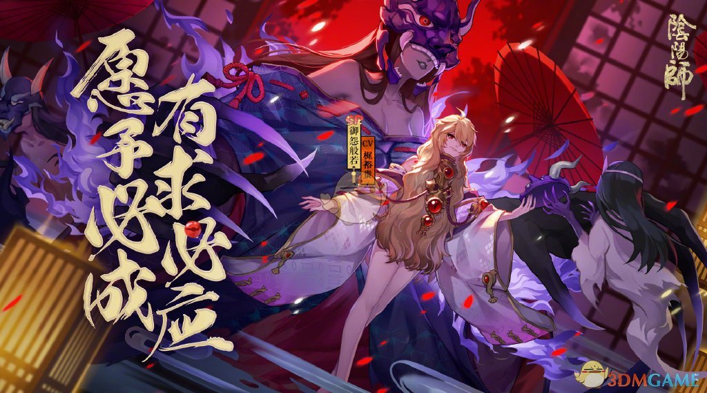 《阴阳师》最新鬼船礼包来袭