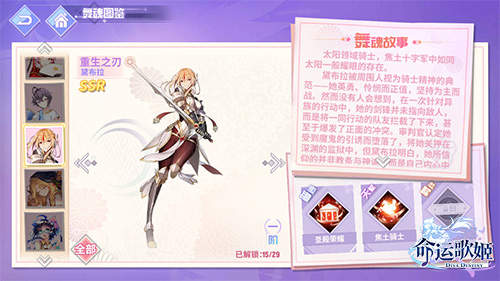 血族大陆的访客  《命运歌姬》血族专属舞魂卡介绍