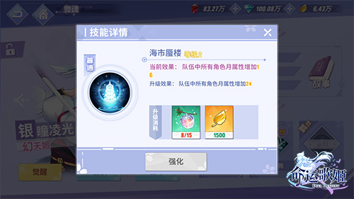 血族大陆的访客  《命运歌姬》血族专属舞魂卡介绍