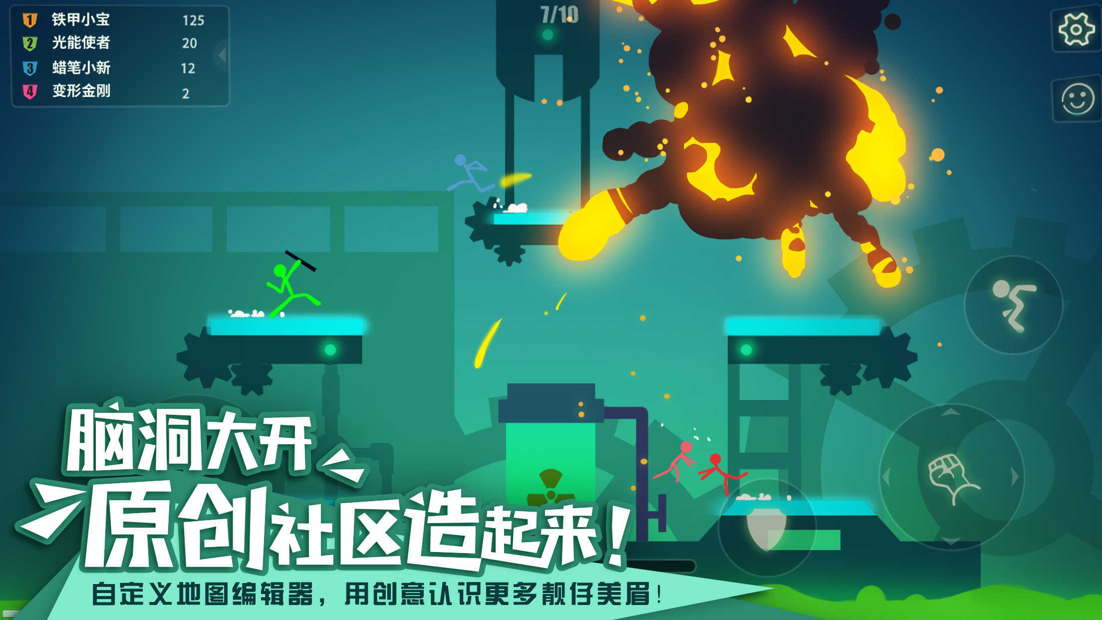 《逗斗火柴人》7月全球首发！预约游戏立享公测永久好礼！